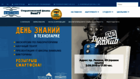 What Strbsu.ru website looked like in 2019 (4 years ago)