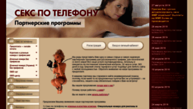 What Scall.ru website looked like in 2019 (4 years ago)