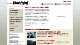 What Startpointcanada.com website looked like in 2019 (4 years ago)
