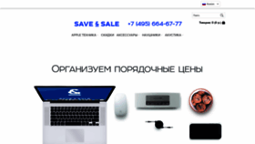 What Savensale.ru website looked like in 2019 (4 years ago)