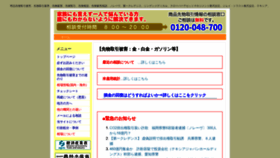 What Sakimono-hunter.com website looked like in 2019 (4 years ago)