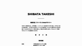 What Shibatatakeshi.com website looked like in 2019 (4 years ago)