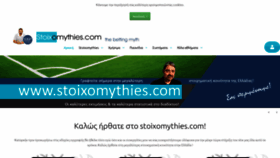 What Stoixomythies.com website looked like in 2019 (4 years ago)