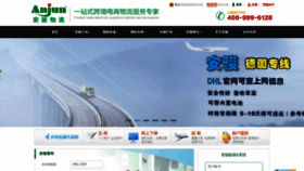 What Szanjun.com website looked like in 2019 (4 years ago)