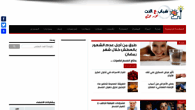 What Shabab3net.com website looked like in 2019 (4 years ago)