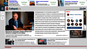 What Sibkray.ru website looked like in 2019 (6 years ago)