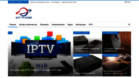 What Sat-tv.name website looked like in 2019 (4 years ago)