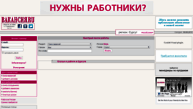 What Surgut.vacansia.ru website looked like in 2019 (4 years ago)