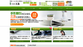 What Sankyuu.co.jp website looked like in 2019 (4 years ago)