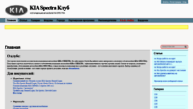 What Spectra-forum.ru website looked like in 2019 (4 years ago)