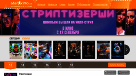 What Starkinolux.ru website looked like in 2019 (4 years ago)