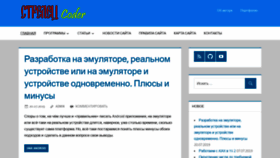 What Streletzcoder.ru website looked like in 2019 (4 years ago)