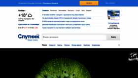 What Sputnik.ru website looked like in 2019 (4 years ago)