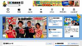 What Sbc21.co.jp website looked like in 2019 (4 years ago)