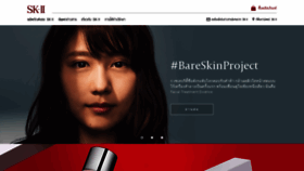 What Sk-ii.co.th website looked like in 2019 (4 years ago)
