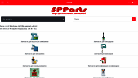 What Spparts.com.ua website looked like in 2019 (4 years ago)