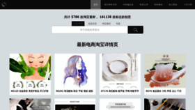 What Shejiye.com website looked like in 2019 (4 years ago)