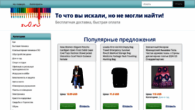 What Su0.ru website looked like in 2019 (4 years ago)