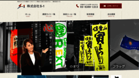 What Sss-1.co.jp website looked like in 2019 (4 years ago)