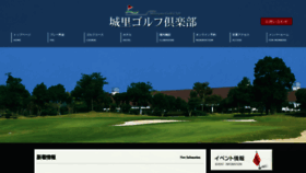 What Shirosato-gc.com website looked like in 2019 (4 years ago)