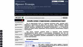 What Studiplom.ru website looked like in 2019 (4 years ago)
