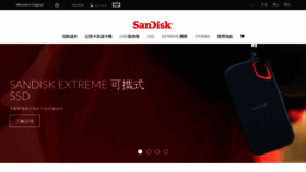 What Sandisk.hk website looked like in 2019 (4 years ago)