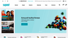 What Samshit-market.ru website looked like in 2019 (4 years ago)
