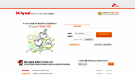 What Skhynix.benepia.co.kr website looked like in 2019 (4 years ago)