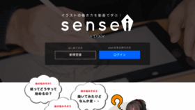 What Sensei.pixiv.net website looked like in 2019 (4 years ago)