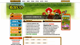 What Shiqi.co website looked like in 2019 (4 years ago)