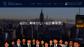 What Sapporo-tax-accountant.com website looked like in 2019 (4 years ago)