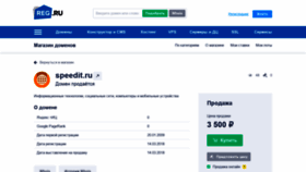 What Speedit.ru website looked like in 2019 (4 years ago)