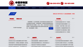 What Sy-law.cn website looked like in 2019 (4 years ago)
