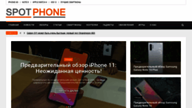 What Spotphone.ru website looked like in 2019 (4 years ago)