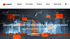 What Smarts.ru website looked like in 2019 (4 years ago)