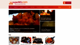 What Supermg.com website looked like in 2019 (4 years ago)