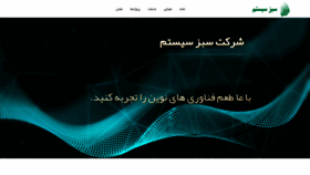 What Sabz.co website looked like in 2019 (4 years ago)