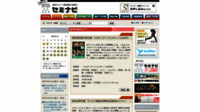 What Seminavi.jp website looked like in 2019 (4 years ago)