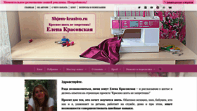 What Shjem-krasivo.ru website looked like in 2019 (4 years ago)