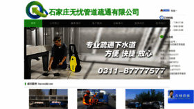 What Shutong51.com website looked like in 2019 (4 years ago)