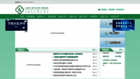 What Sdhospital.com.cn website looked like in 2019 (4 years ago)