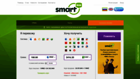 What Smartwm.ru website looked like in 2019 (4 years ago)