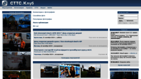 What Sttsclub.ru website looked like in 2019 (6 years ago)