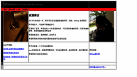 What Sdgun.com.cn website looked like in 2019 (4 years ago)