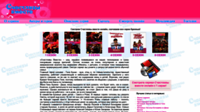 What Schastlivyvmestetv.ru website looked like in 2019 (6 years ago)