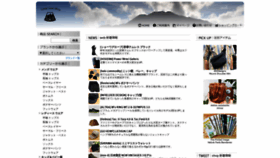 What Sokit.jp website looked like in 2019 (4 years ago)