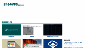 What Sakura-vps.net website looked like in 2019 (4 years ago)