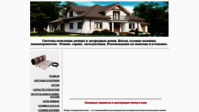 What Stzm.ru website looked like in 2019 (6 years ago)