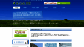 What Sunto.co.jp website looked like in 2019 (4 years ago)