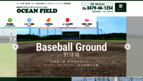 What Sp-oceanfield.co.jp website looked like in 2019 (4 years ago)